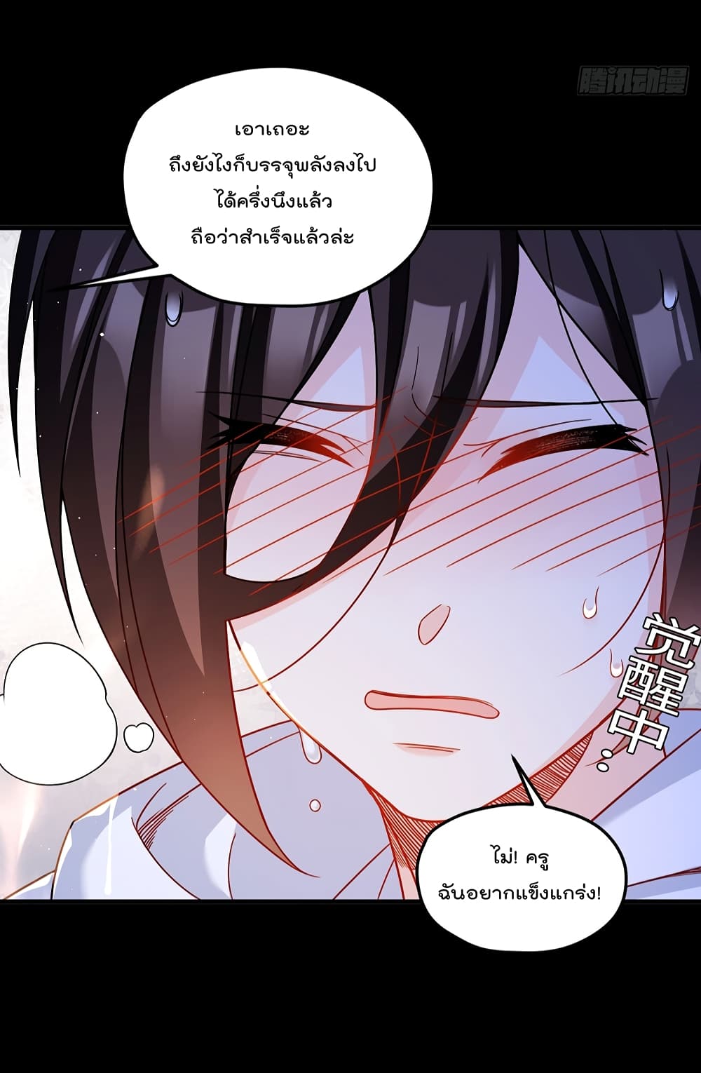 The Immortal Emperor Luo Wuji Has Returned 180 (42)